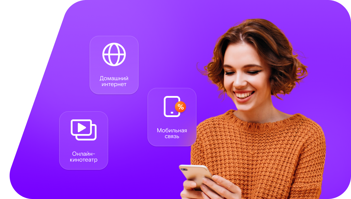 Промо-тарифы Ростелеком в&nbsp;посёлок городского типа Суна (Кировская область)